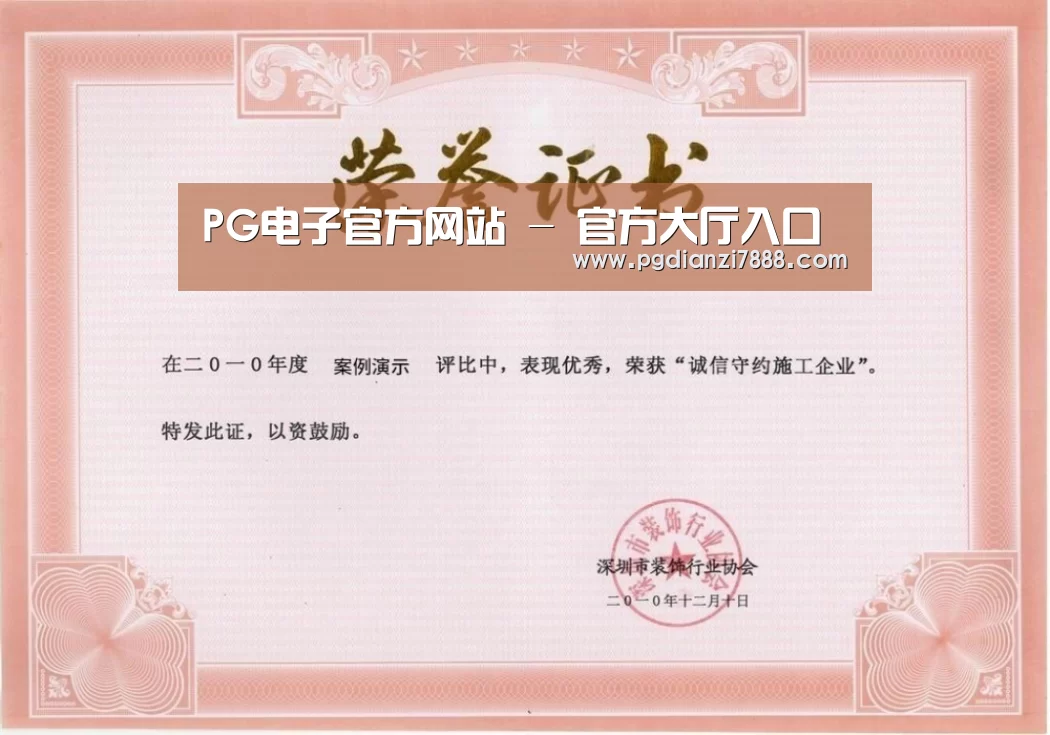 荣誉证书二(图1)
