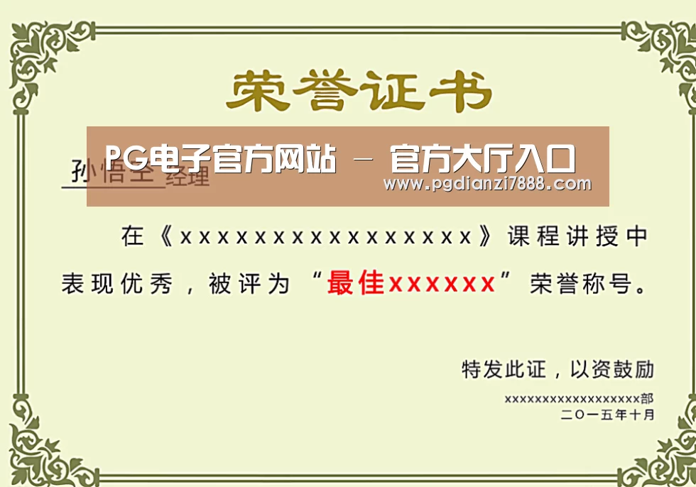 荣誉证书一(图1)