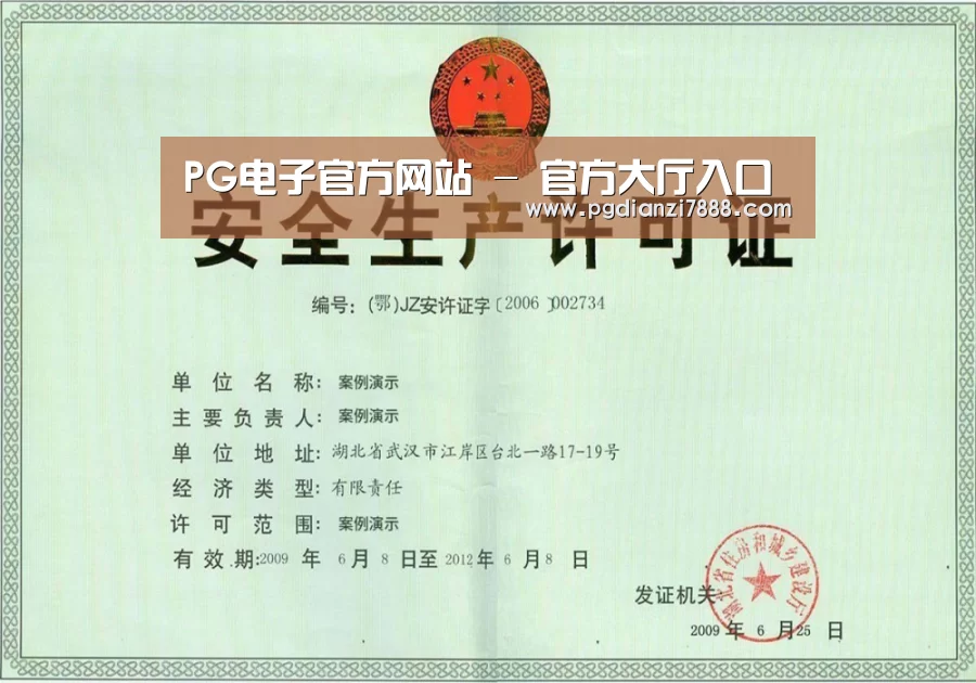荣誉证书四(图1)
