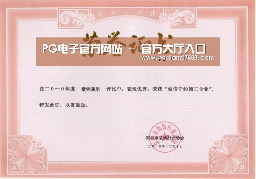 荣誉证书二