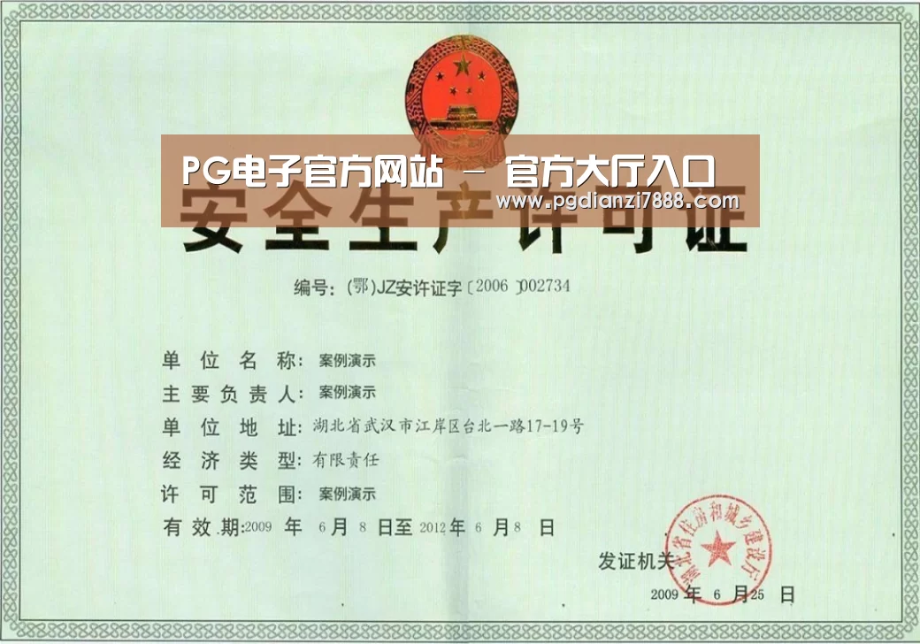 荣誉证书四